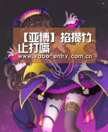 【亚博】掐攒竹止打嗝(图1) 亚博