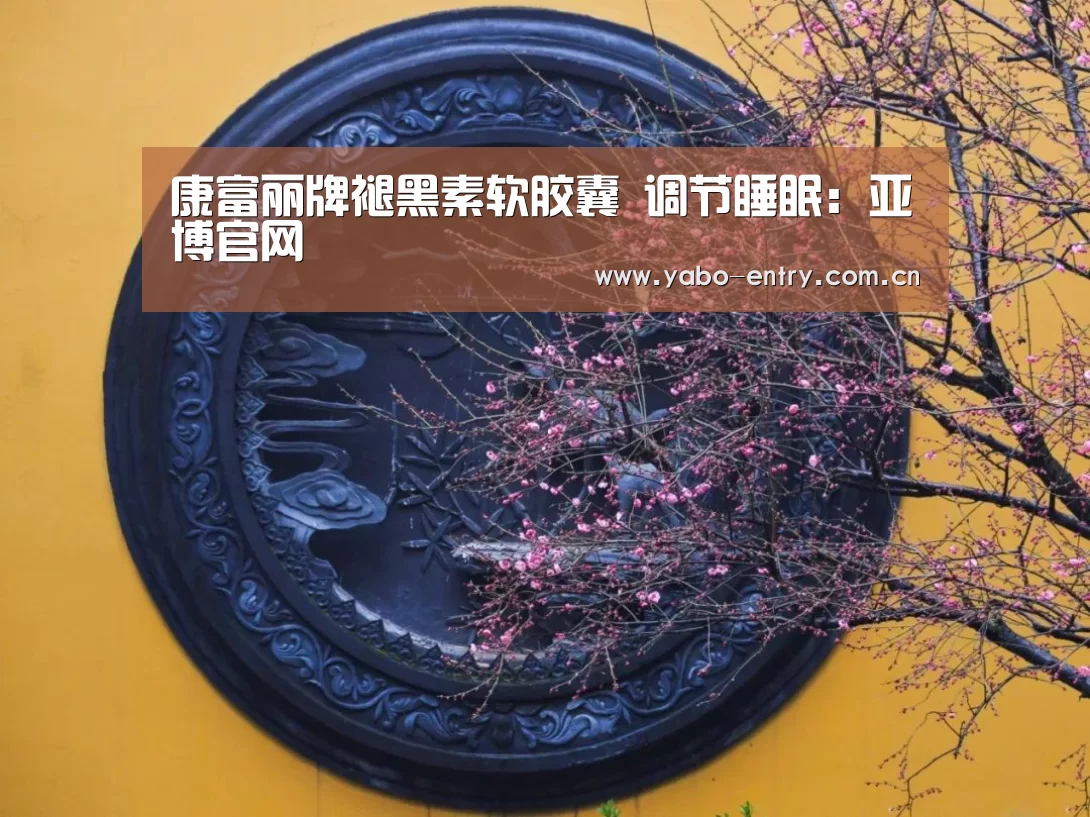 亚博体育