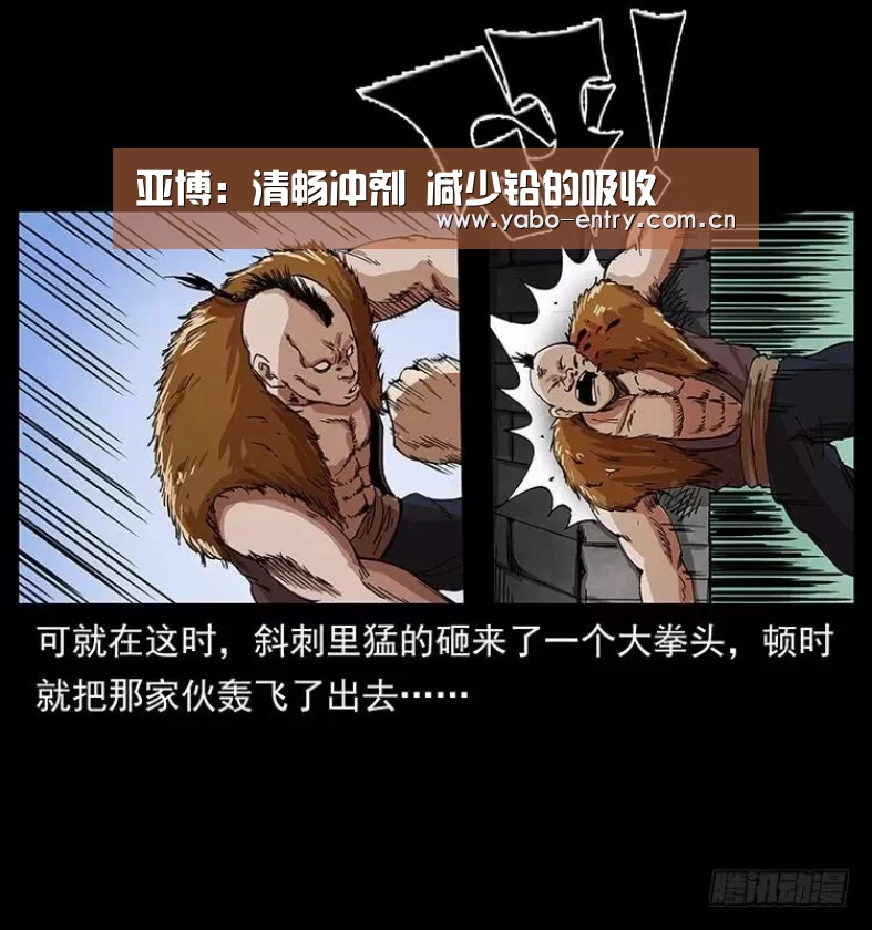 亚博:清畅冲剂 减少铅的吸收(图3) 亚博体育