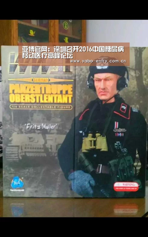 亚博官网:深圳召开2016中国糖尿病移动医疗高峰论坛(图1) 亚博