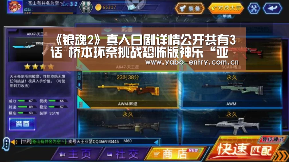 《银魂2》真人日剧详情公开共有3话 桥本环奈挑战恐怖版神乐“亚博官网”(图1) 亚博